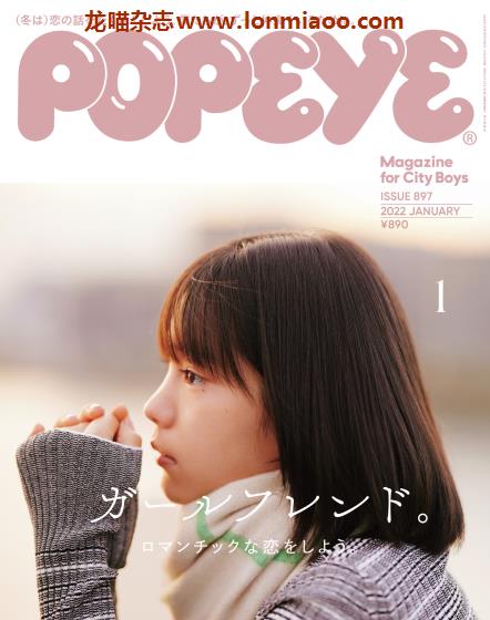 [日本版]popeye 时尚男士服装穿搭 PDF电子杂志 2022年1月刊